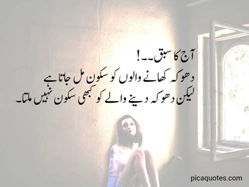 friendship quotes in urdu