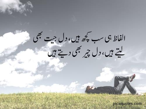 friendship quotes in urdu