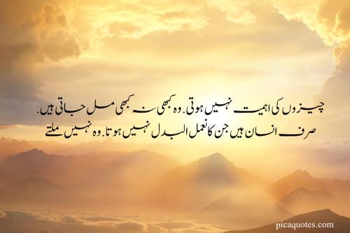 22 Trust Quotes in Urdu