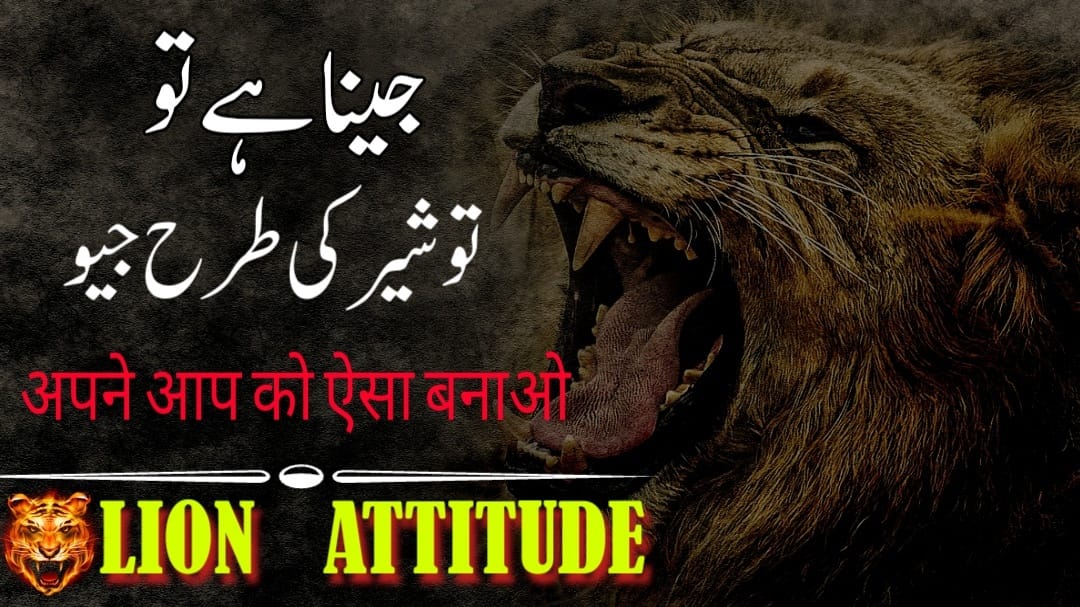 Motivational Story in Urdu Text